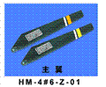 HM-4#6-Z-01 Main Rotor Blades